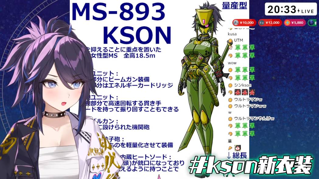 晃啊！ 个人势VTuber Kson总长超凶新衣装披露 无法斥责的束胸「大」解放