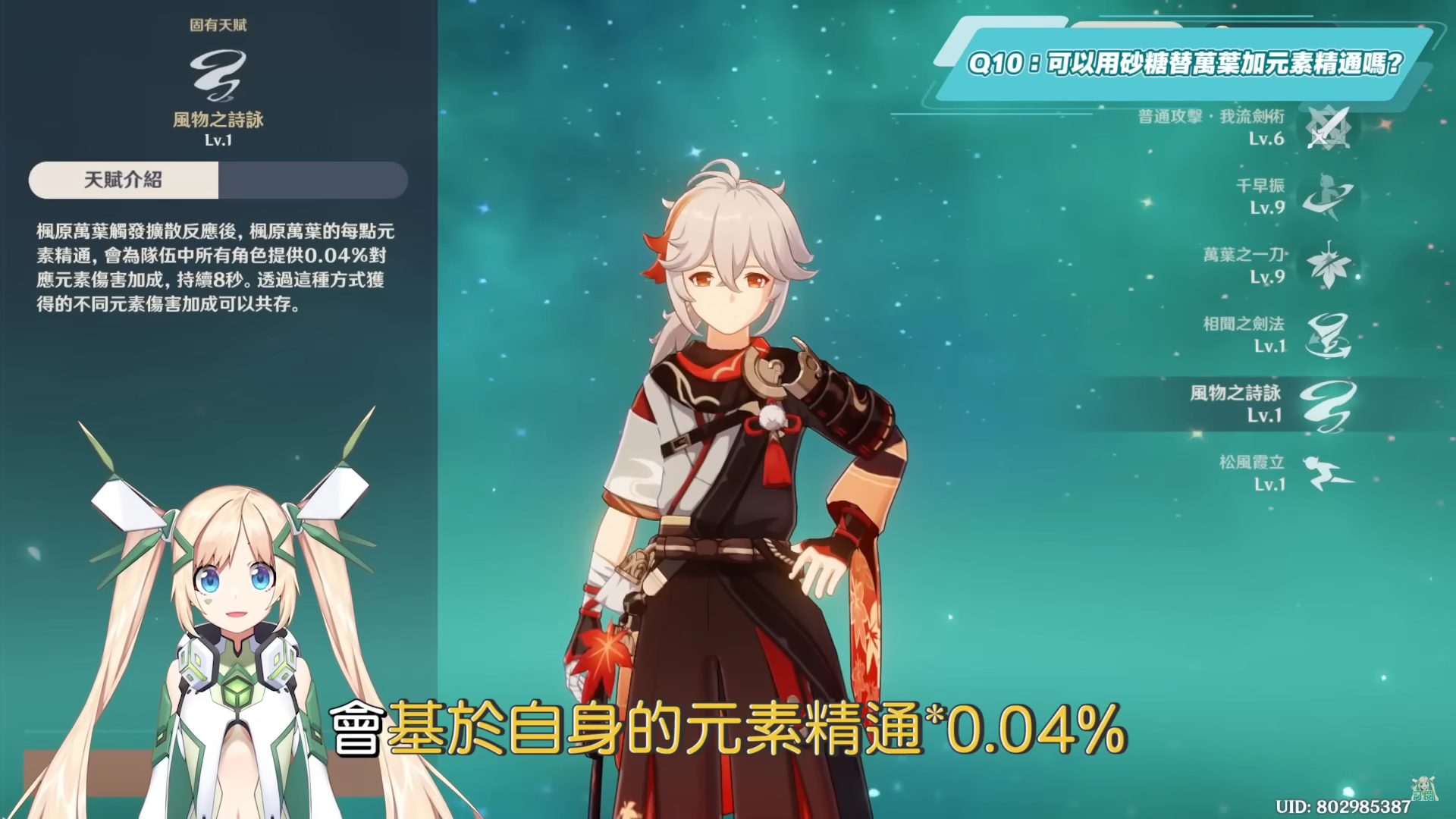 【原神】2.8万叶复刻Q&A（进阶）▸扩散反应必知？ 染色顺序&触发机制？ 如何使用正确双扩散？ 强势主流队伍操作手法