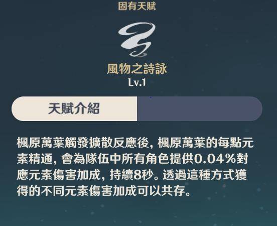 《原神》2.8「枫原万叶」攻略大全（命座／圣遗物／武器／队伍）