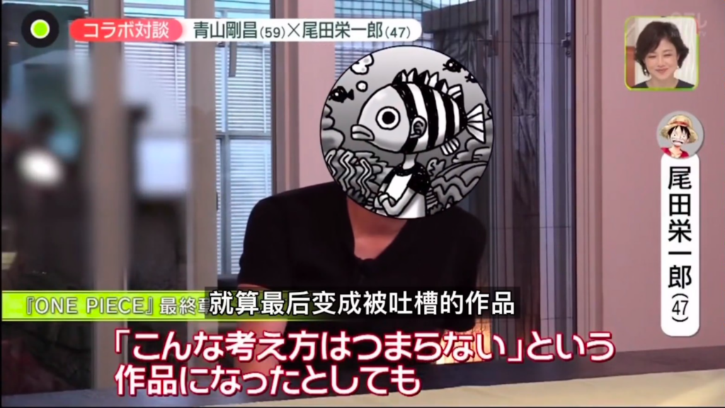 《海贼王》作者希望结局会让人觉得够胡闹!尾田荣一郎:即便被吐槽也很有意思!