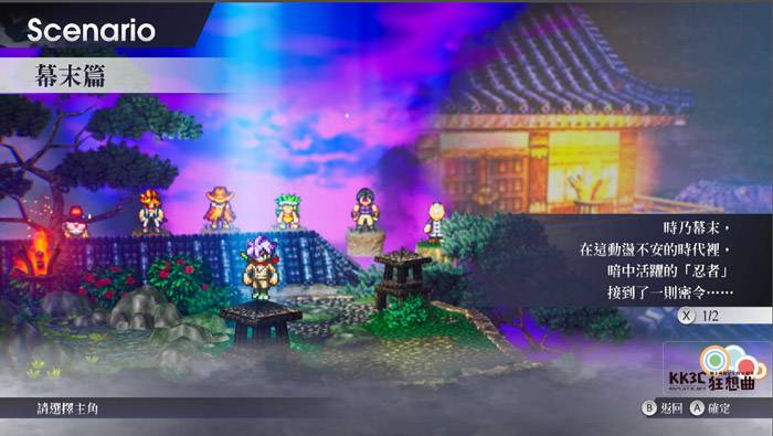 Switch（LIVE A LIVE 狂飙骑士》体验版试玩-05