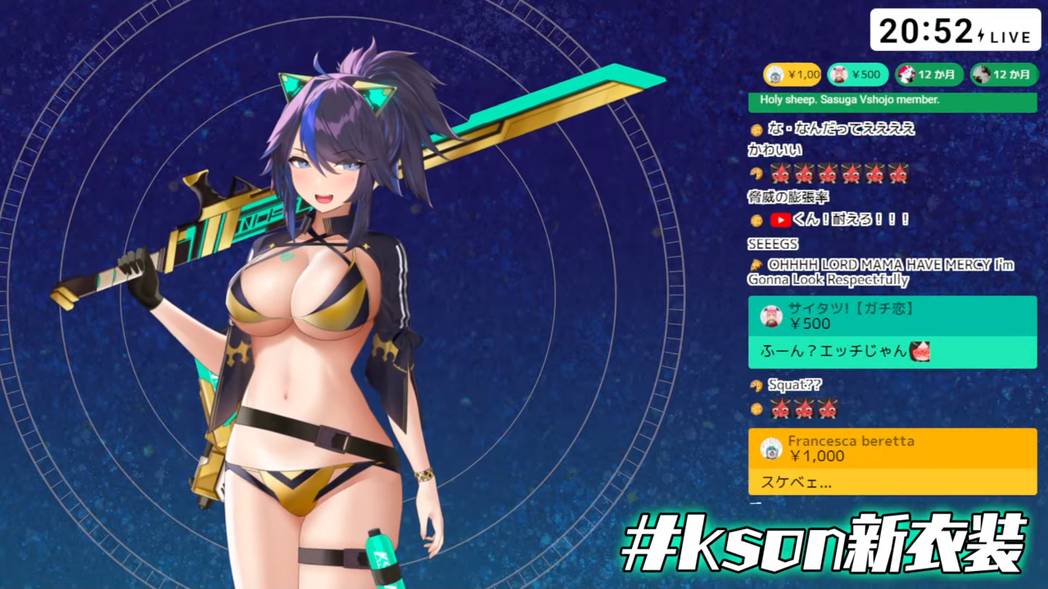 晃啊！ 个人势VTuber Kson总长超凶新衣装披露 无法斥责的束胸「大」解放