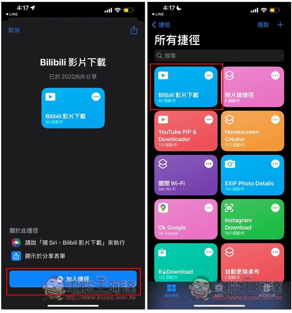 Bilibili 视频下载捷径脚本，最高支持 1080p 画质