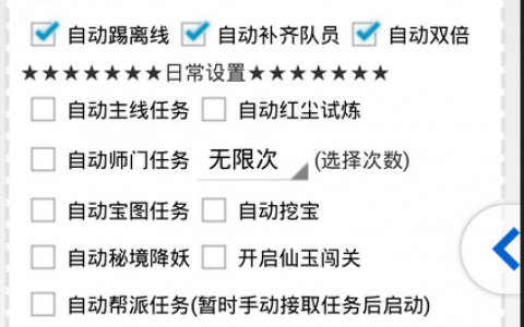 梦幻西游自动抓鬼脚本（自动抓鬼外挂下载）