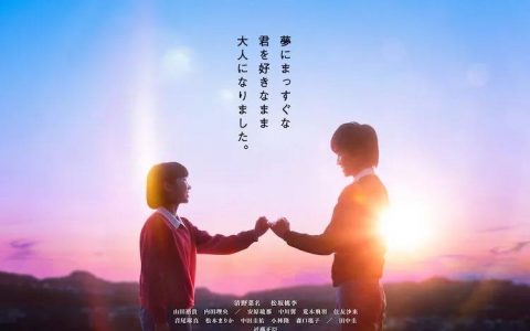 真人版电影《心之谷》公开正式预告影片与宣传图