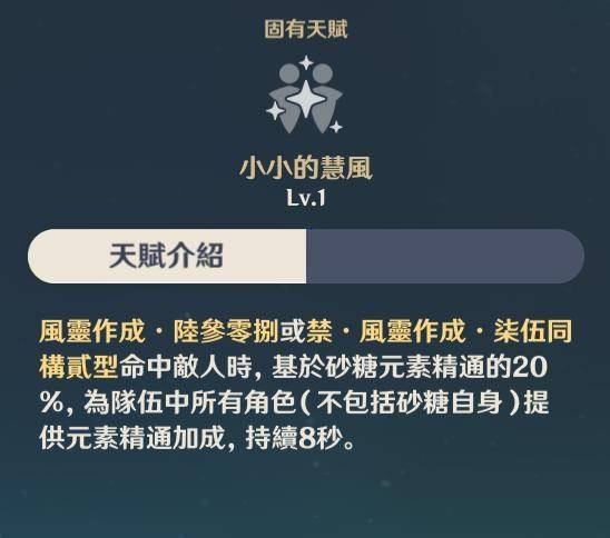 《原神》2.8「枫原万叶」攻略大全（命座／圣遗物／武器／队伍）