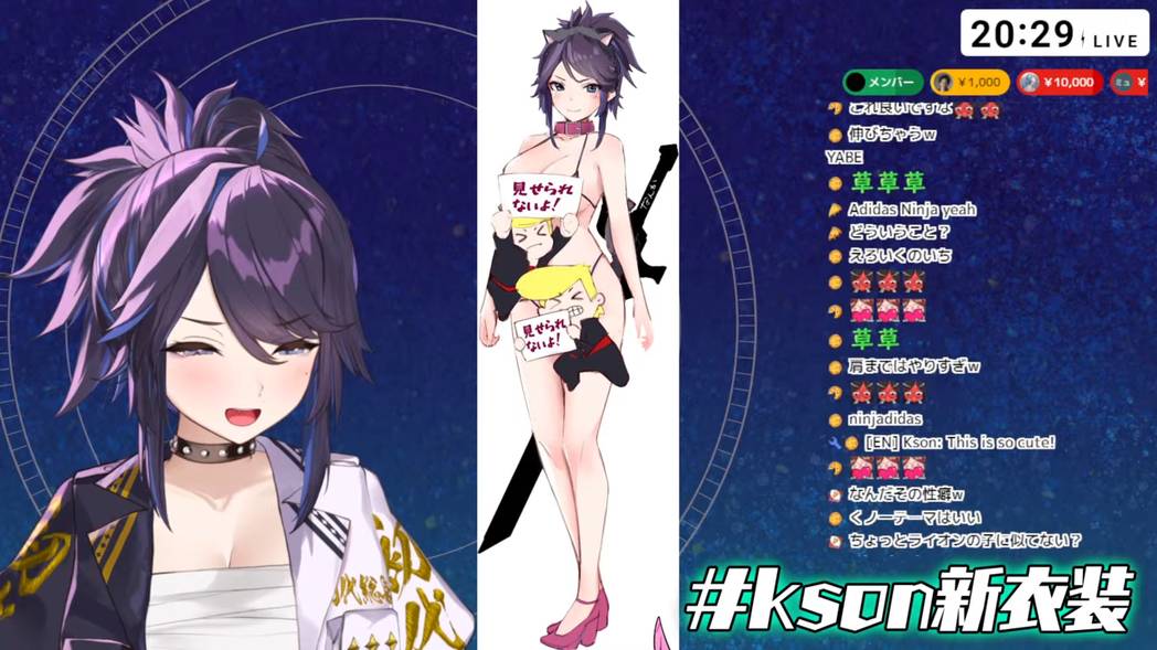 晃啊！ 个人势VTuber Kson总长超凶新衣装披露 无法斥责的束胸「大」解放