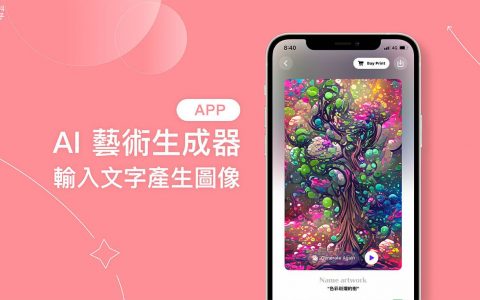 AI 艺术生成器《Dream by WOMBO》输入文本一键生成艺术作品 （iOS、Android）