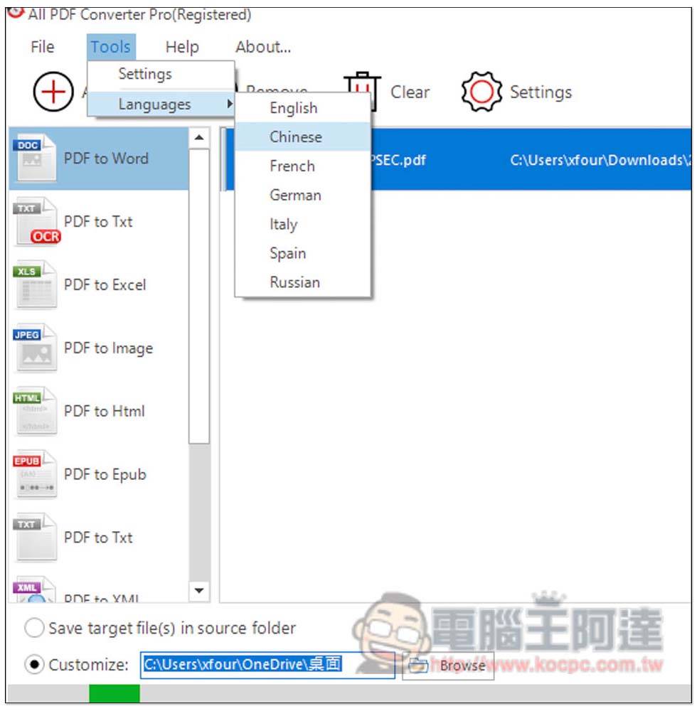 终身序号限免！ All PDF Converter 提供 PDF 转档多种格式的专业软件