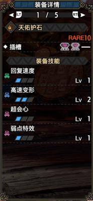 【基德游戏】怪物猎人曙光Ver.10攻略-全属性斩斧配装！火水冰雷龙走地流！