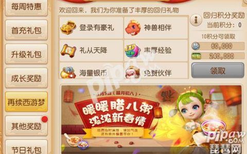 梦幻西游手游回归条件（怎么才能成为回归玩家）