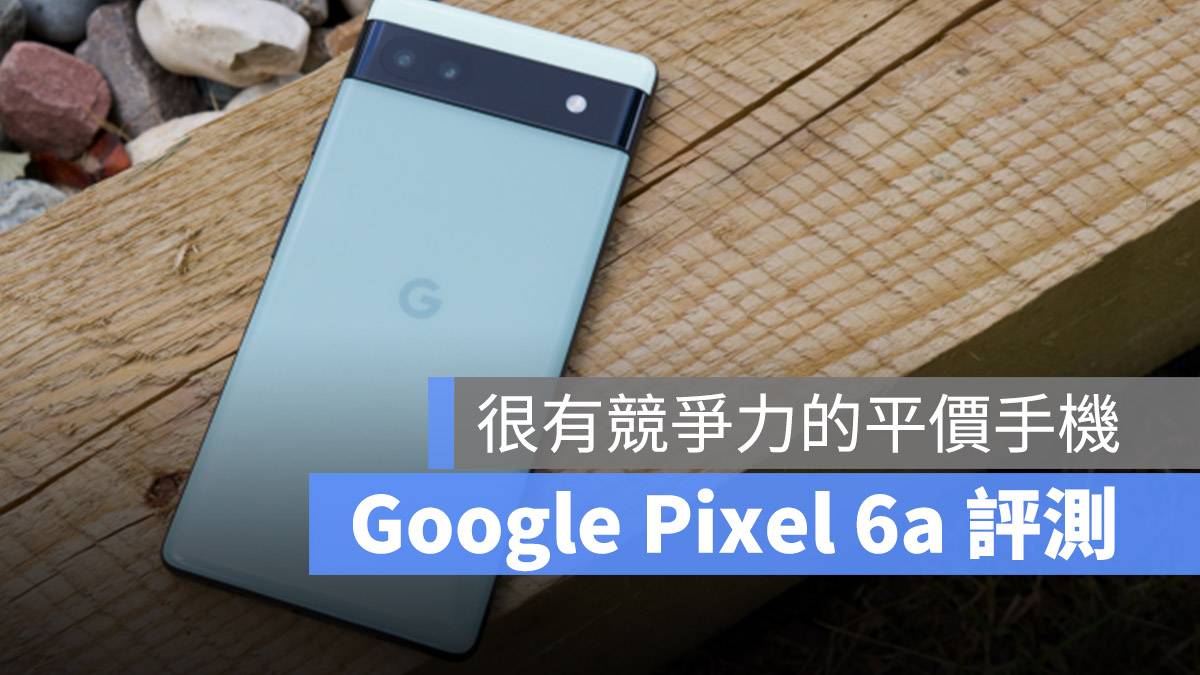 谷歌 Pixel 6a 开箱评测