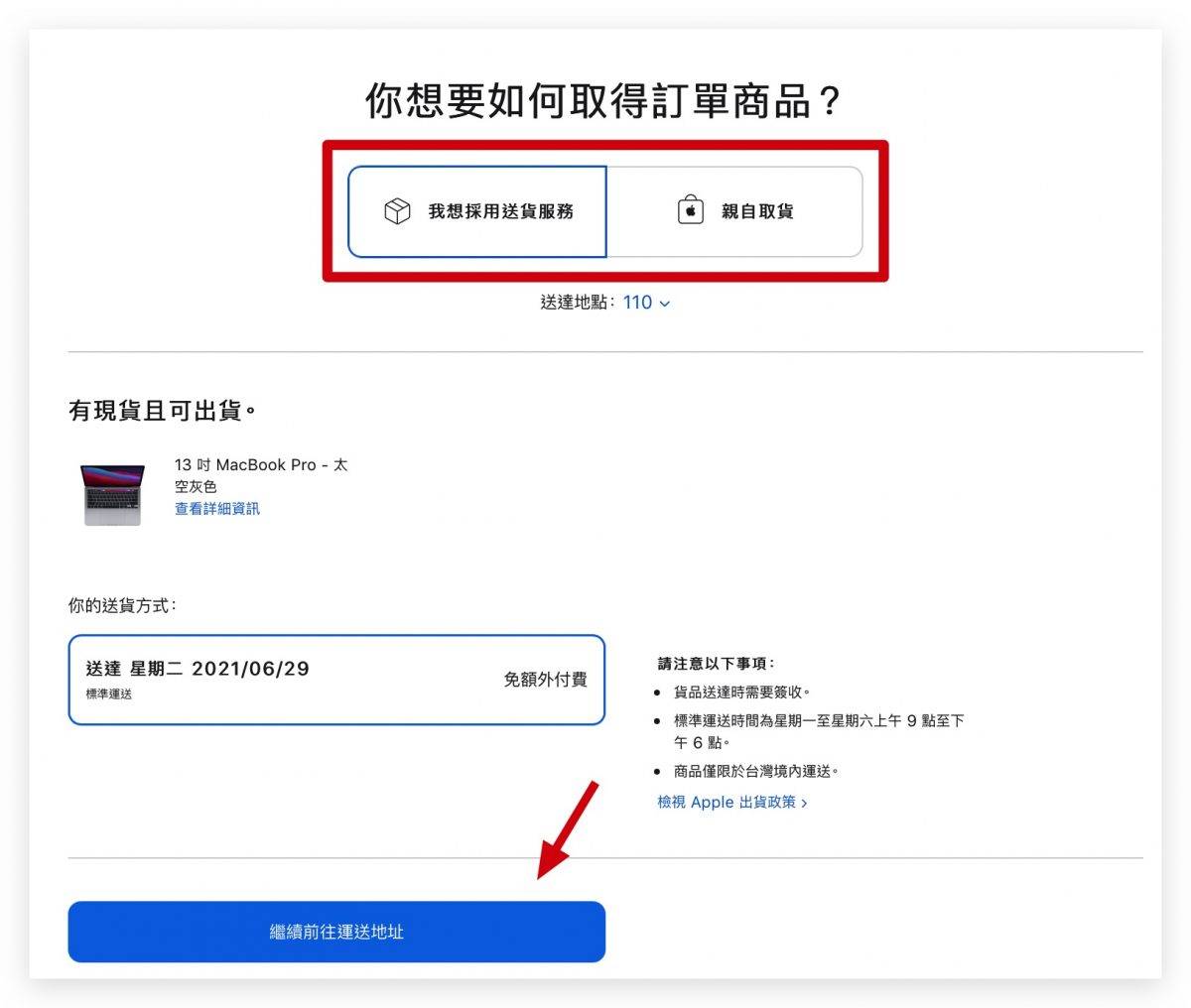 Back To School 怎么买 BTS