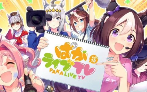 夏天是泳装的季节！ 《赛马娘 Pretty Derby》官方生放送 Vol.19 内容总览