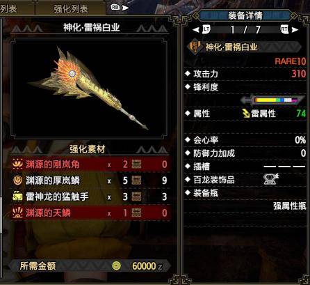 【基德游戏】怪物猎人曙光Ver.10攻略-全属性斩斧配装！火水冰雷龙走地流！