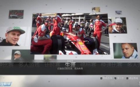 f12016赛季有什么改变？（f12016游戏简评）