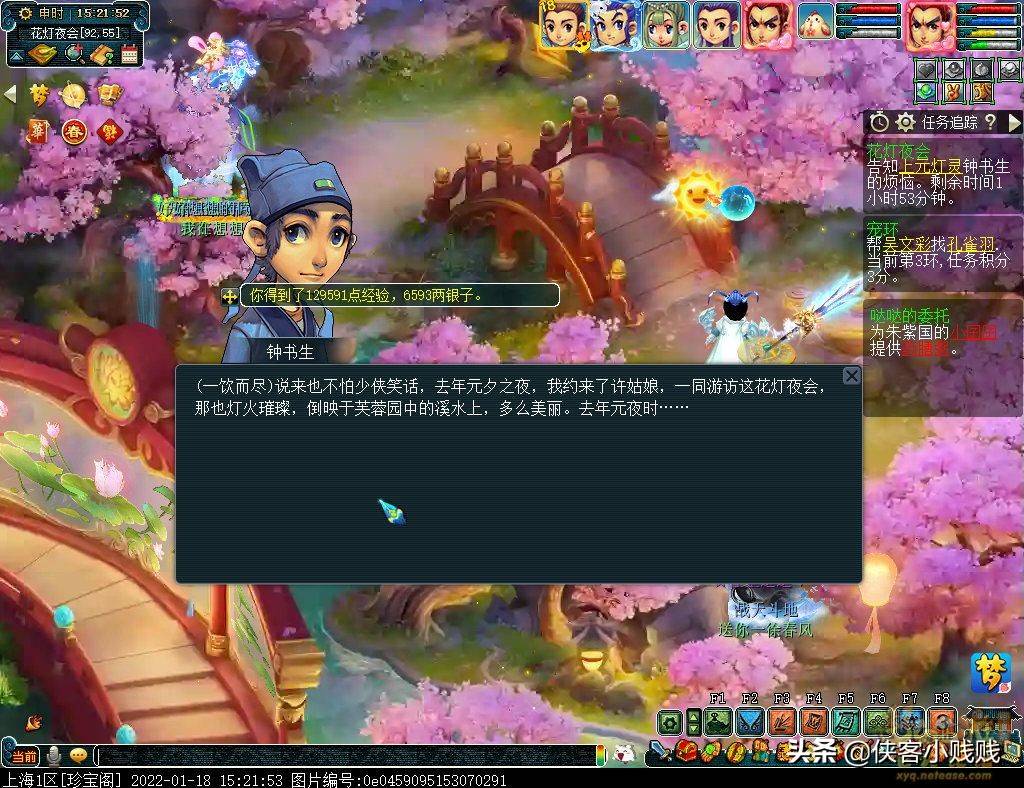 梦幻元宵题库（梦幻元宵活动）  第23张