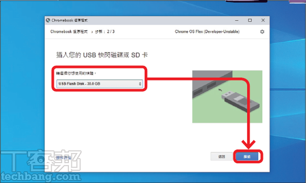 旧电脑打造Chromebook超简单-Chrome OS Flex与CloudReady都适用