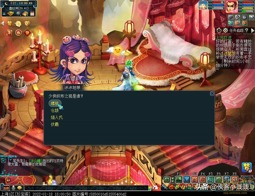梦幻元宵题库（梦幻元宵活动）  第13张