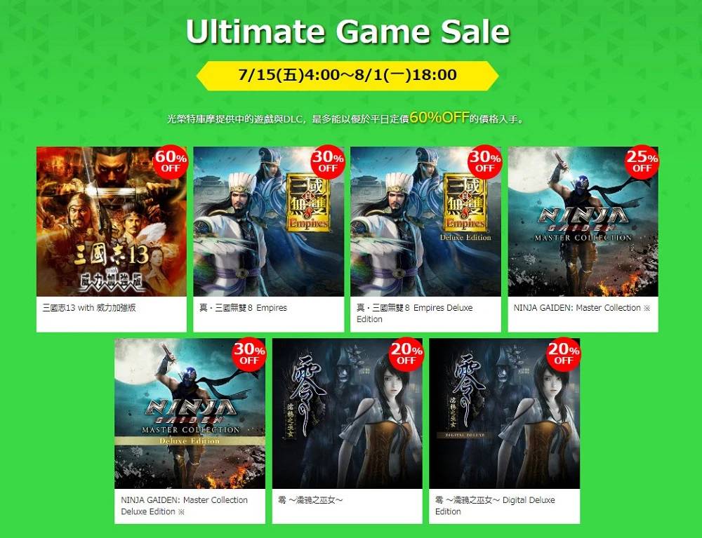 KOEI TECMO「Summer Sale」《炼金工房》系列、《FIRE EMBLEM 无双 风花雪月》等多款游戏限时特惠
