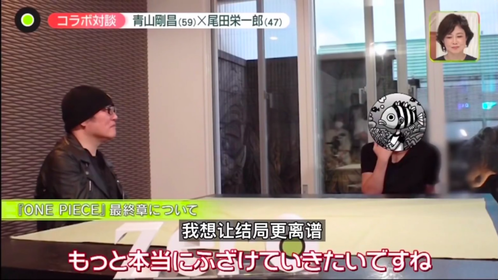《海贼王》作者希望结局会让人觉得够胡闹!尾田荣一郎:即便被吐槽也很有意思!