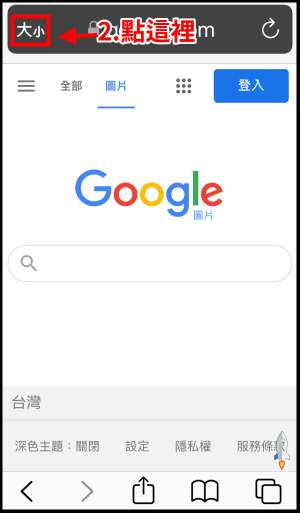 手机谷歌以图搜图教学2_