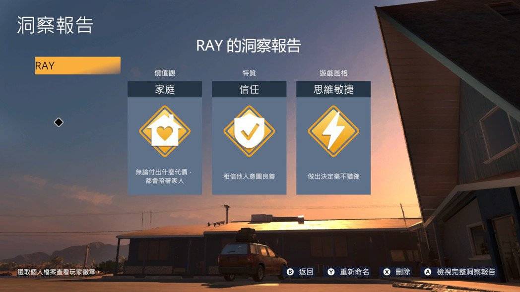 每章的结尾，还可以会看到自己的行为表现与评分。