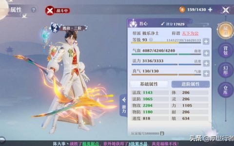 梦幻诛仙门派（梦幻诛仙门派强度分析）