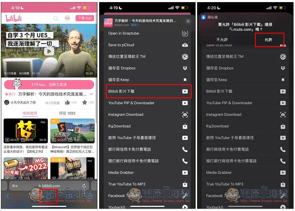 Bilibili 视频下载捷径脚本，最高支持 1080p 画质