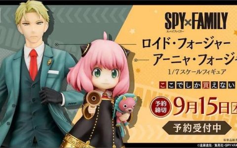 【模型】F：NEX《间谍家家酒》洛伊德与安妮亚比例模型 2023 年 3 月发售