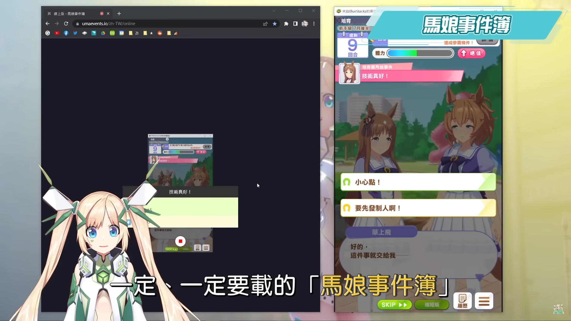 【赛马娘】?3个台服新手必收藏的实用工具▸不求人资料最齐全的网站、快速帮你的马娘找适合的爸妈、大幅缩短育成时间的事件辨识工具！