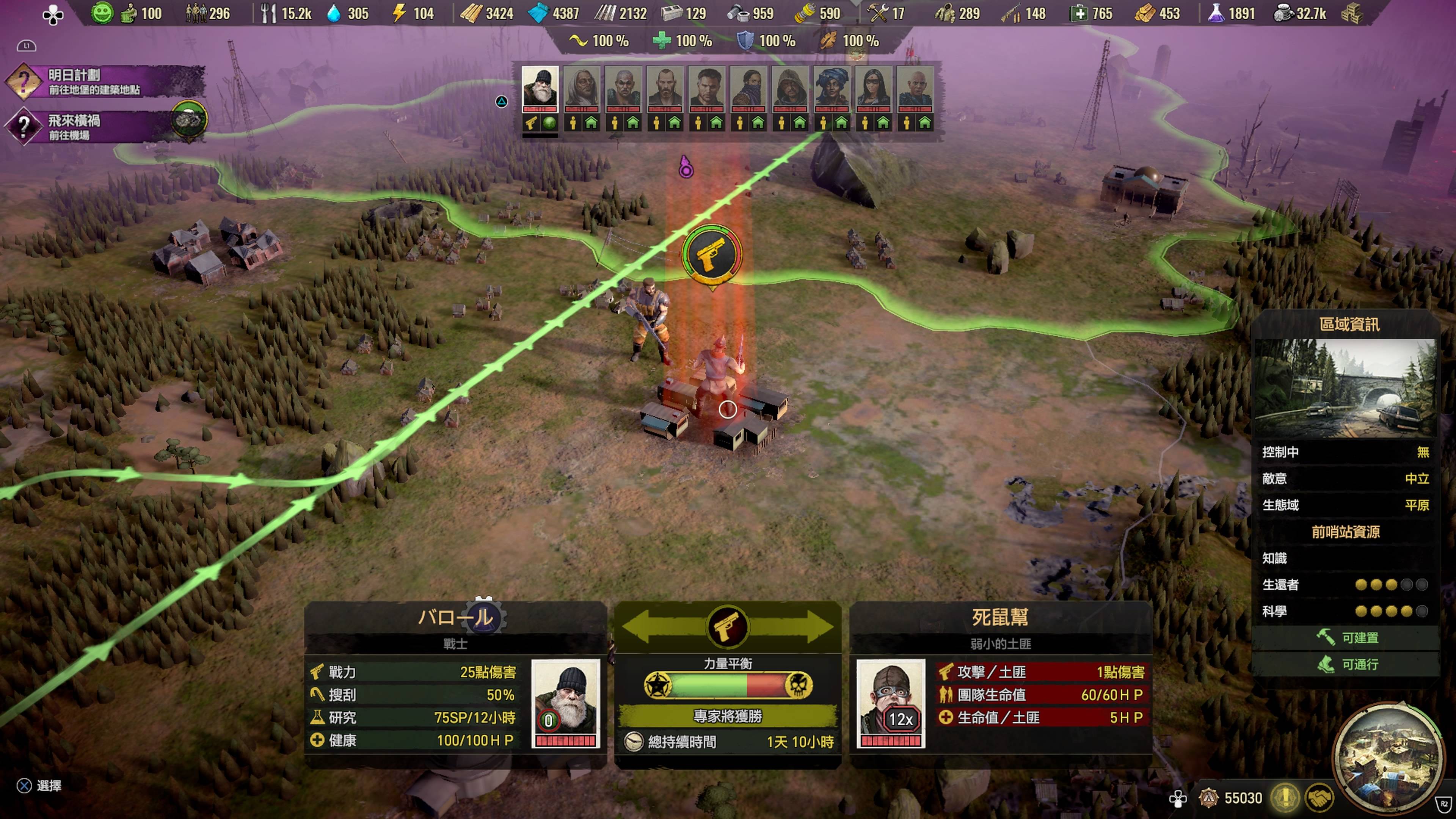 同时也记得清楚敌对势力的威胁