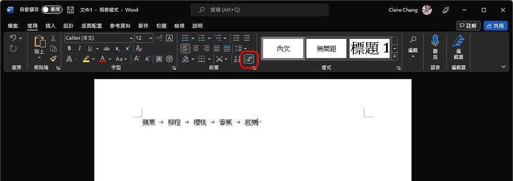 免复制还省时间！ 如何在 Microsoft Word 进行文字与表格之间快速转换
