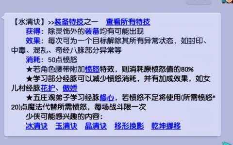 梦幻西游最新技能顺序（五开任务必备技能）