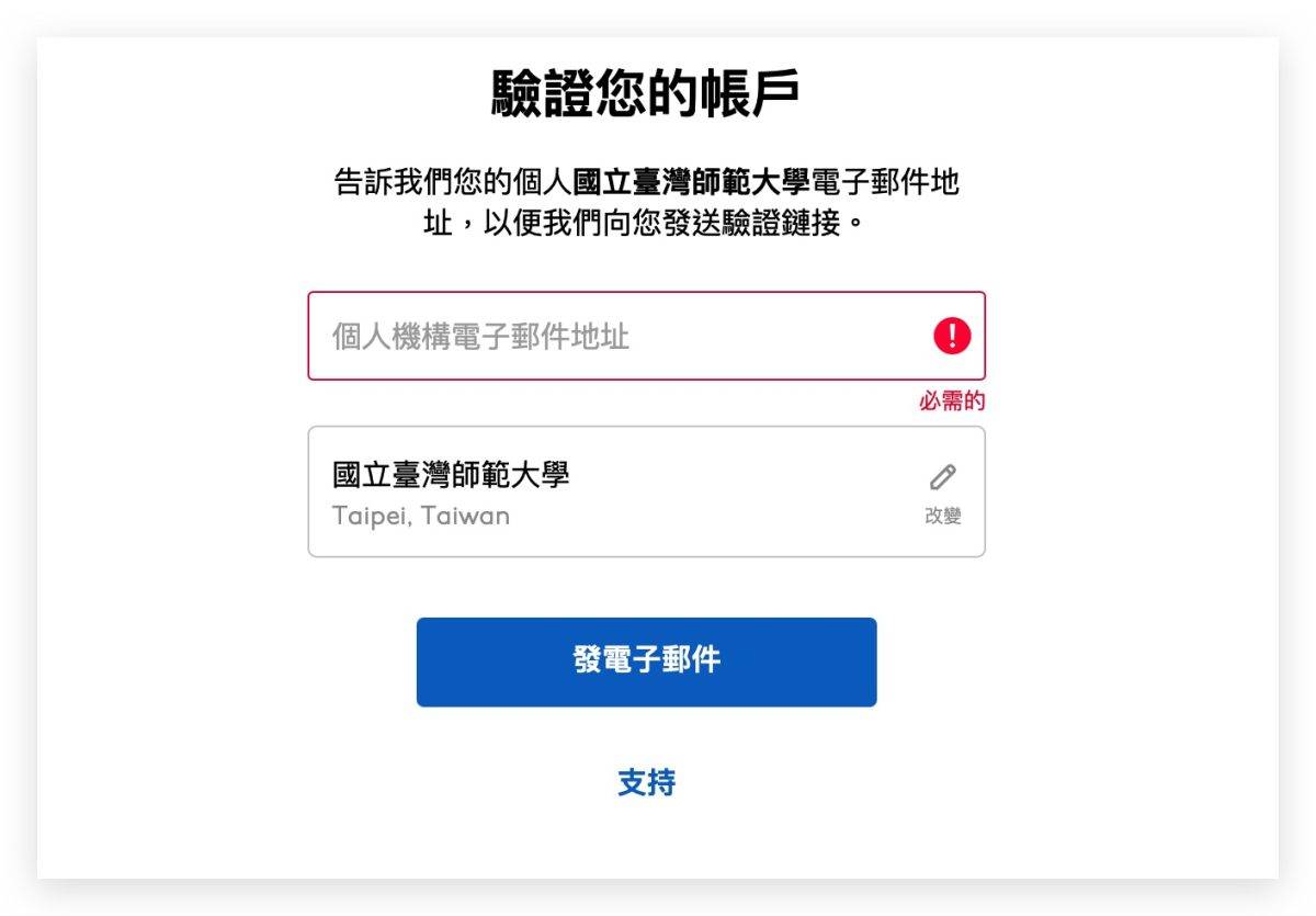 Apple 2022 教育价优惠方案 购买流程 验证