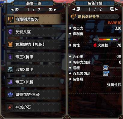 【基德游戏】怪物猎人曙光Ver.10攻略-全属性斩斧配装！火水冰雷龙走地流！