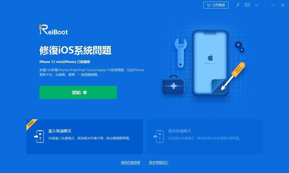 更新ios 15 iPhone卡在黑屏