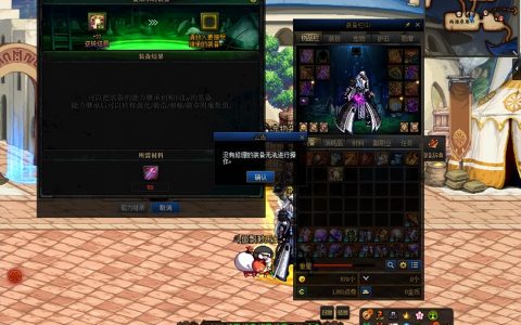 dnf95装备（DNF新手装备打造属性的转移）