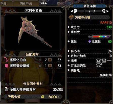 【基德游戏】怪物猎人曙光Ver.10攻略-全属性斩斧配装！火水冰雷龙走地流！
