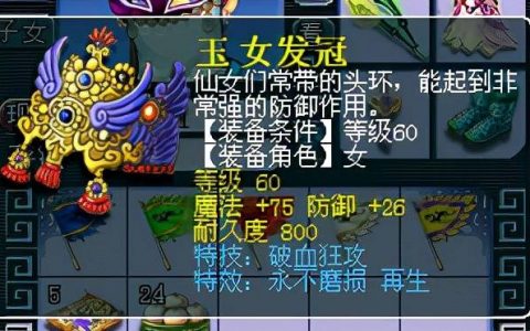 梦幻西游捉鬼奖励（捉鬼装备奖励）