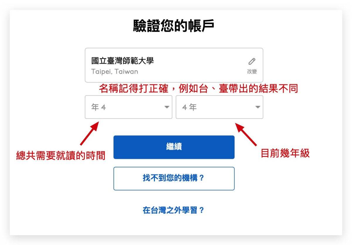 Apple 2022 教育价优惠方案 购买流程 验证