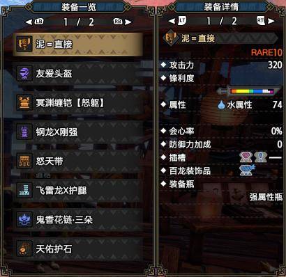 【基德游戏】怪物猎人曙光Ver.10攻略-全属性斩斧配装！火水冰雷龙走地流！