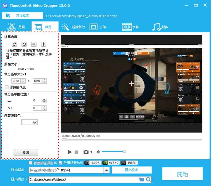 ThunderSoft Video Editor 视频编辑软件，限时一年免费！