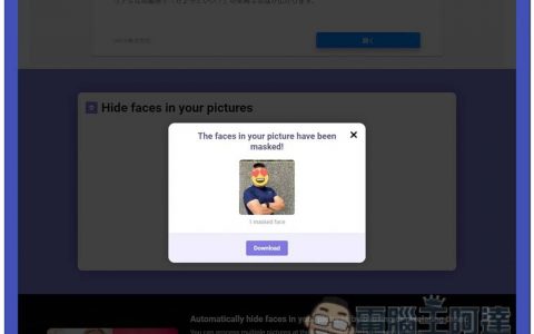 Hide faces in your pictures 自动将照片上的人脸打上马赛克、小贴图，免上传直接在浏览器完成
