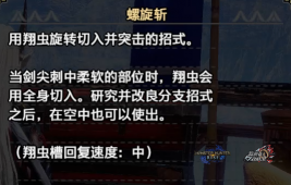 【怪物猎人曙光/踩蘑菇攻略组】曙光双刀思路分享-从操作到配装：芜湖起飞！