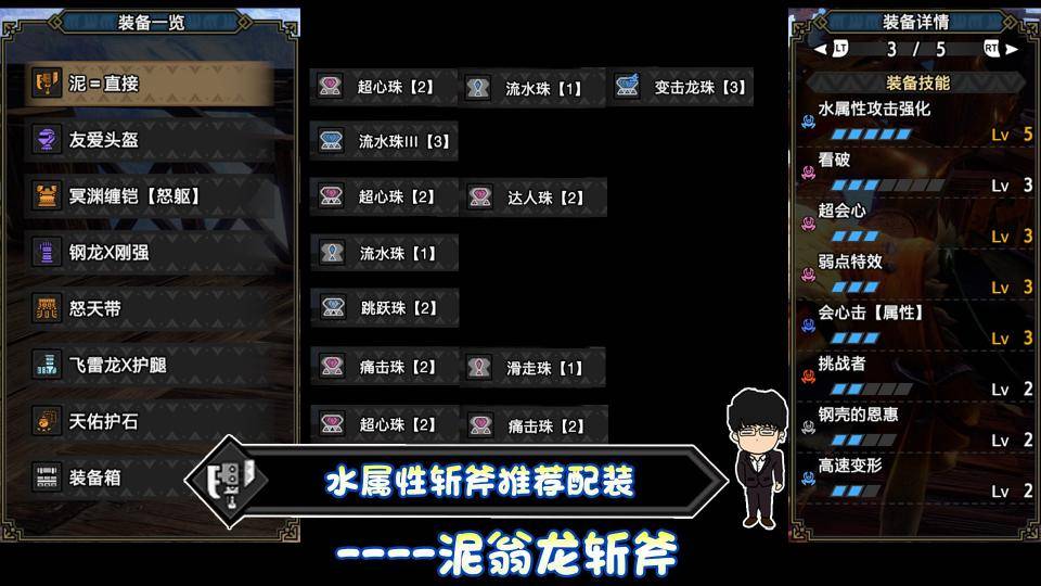 【基德游戏】怪物猎人曙光Ver.10攻略-全属性斩斧配装！火水冰雷龙走地流！