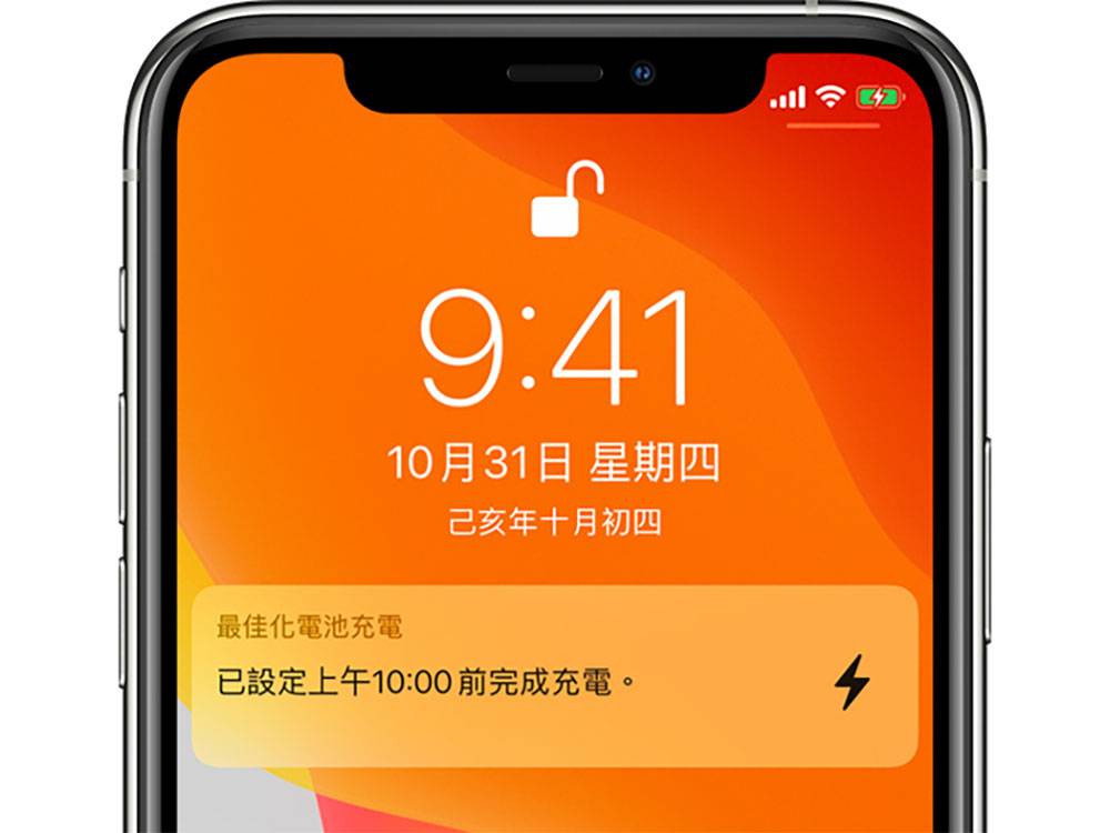 低电量好恐慌！ 为什么不该一直让 iPhone 维持 100% 电力？ （Android手机也一样）