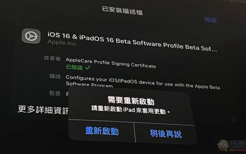 公测版iOS 16 /iPadOS 16降临，想玩新功能就是现在