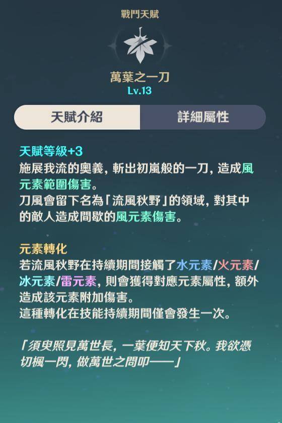 《原神》2.8「枫原万叶」攻略大全（命座／圣遗物／武器／队伍）