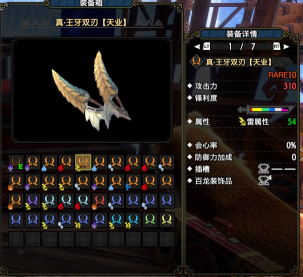 【怪物猎人曙光/踩蘑菇攻略组】曙光双刀思路分享-从操作到配装：芜湖起飞！